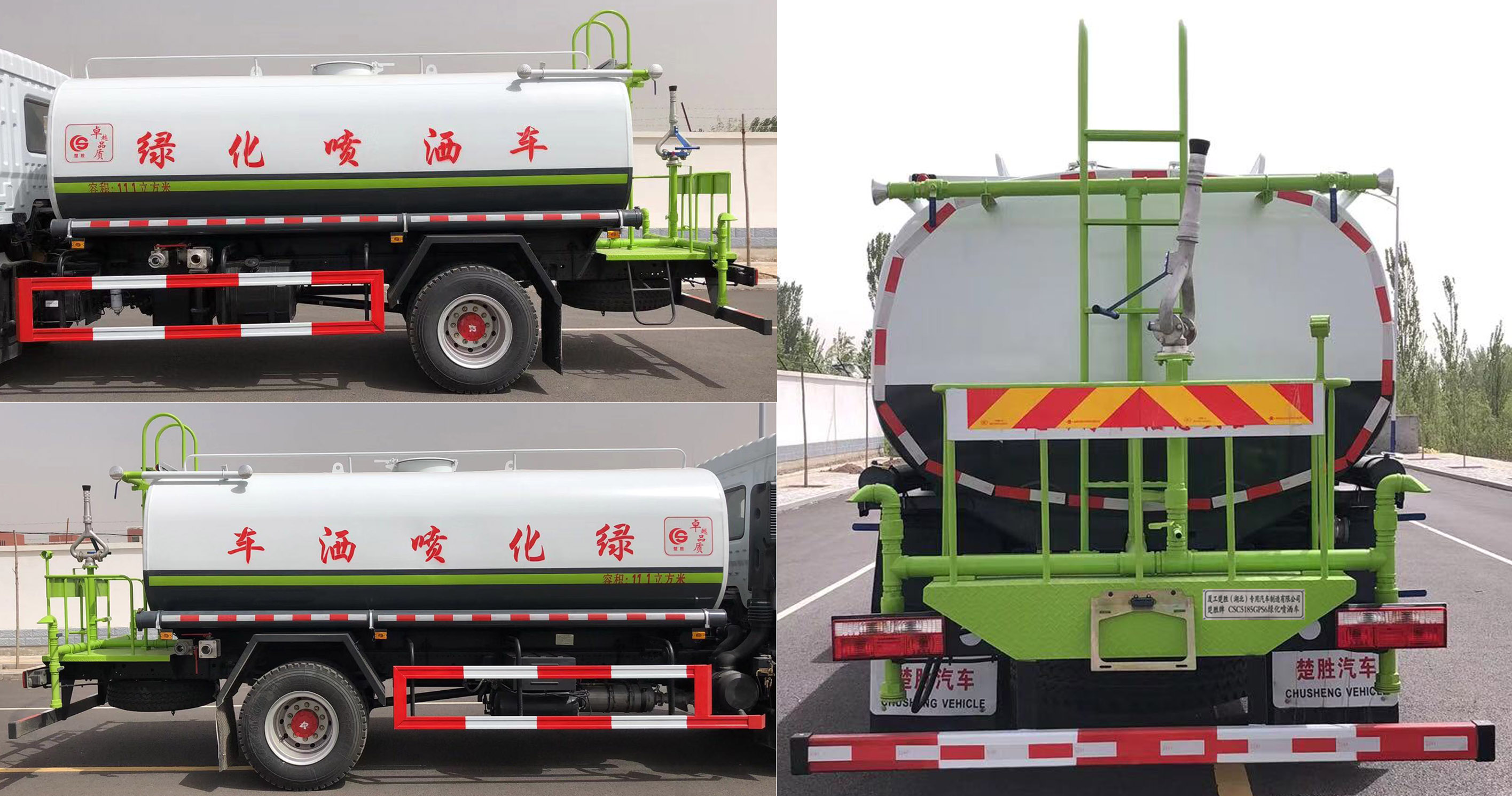 楚胜牌CSC5185GPS6型绿化喷洒车