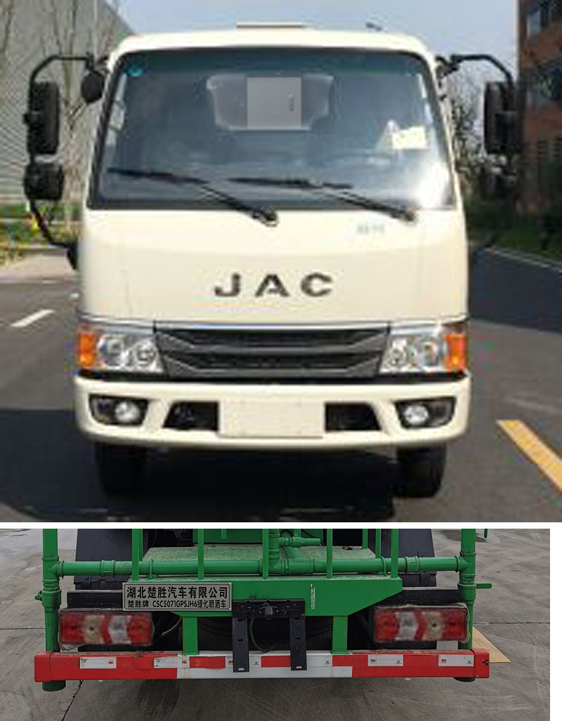 楚胜牌CSC5071GPSJH6型绿化喷洒车