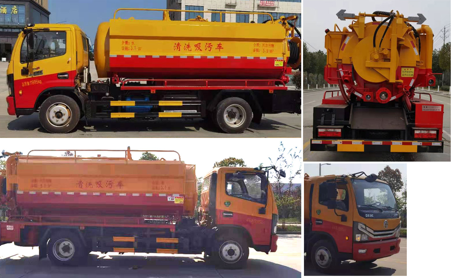 楚胜牌CSC5120GQW6型清洗吸污车