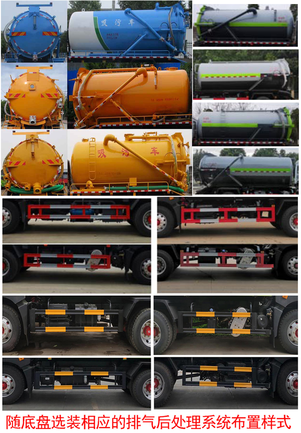 楚胜牌CSC5185GXW6型吸污车