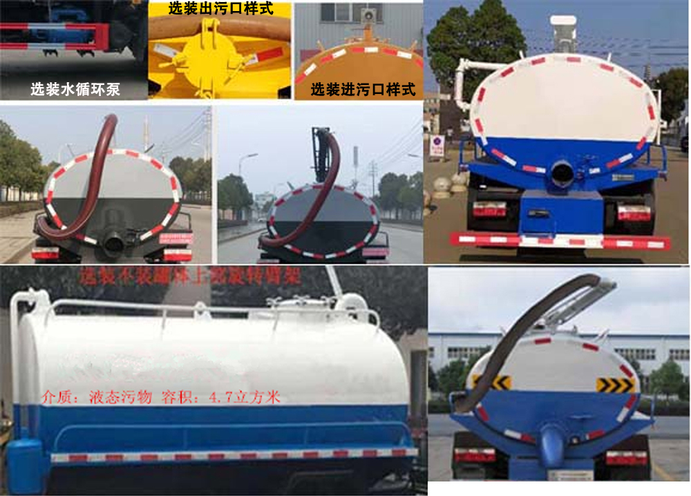 楚胜牌CSC5080GXES6型吸粪车