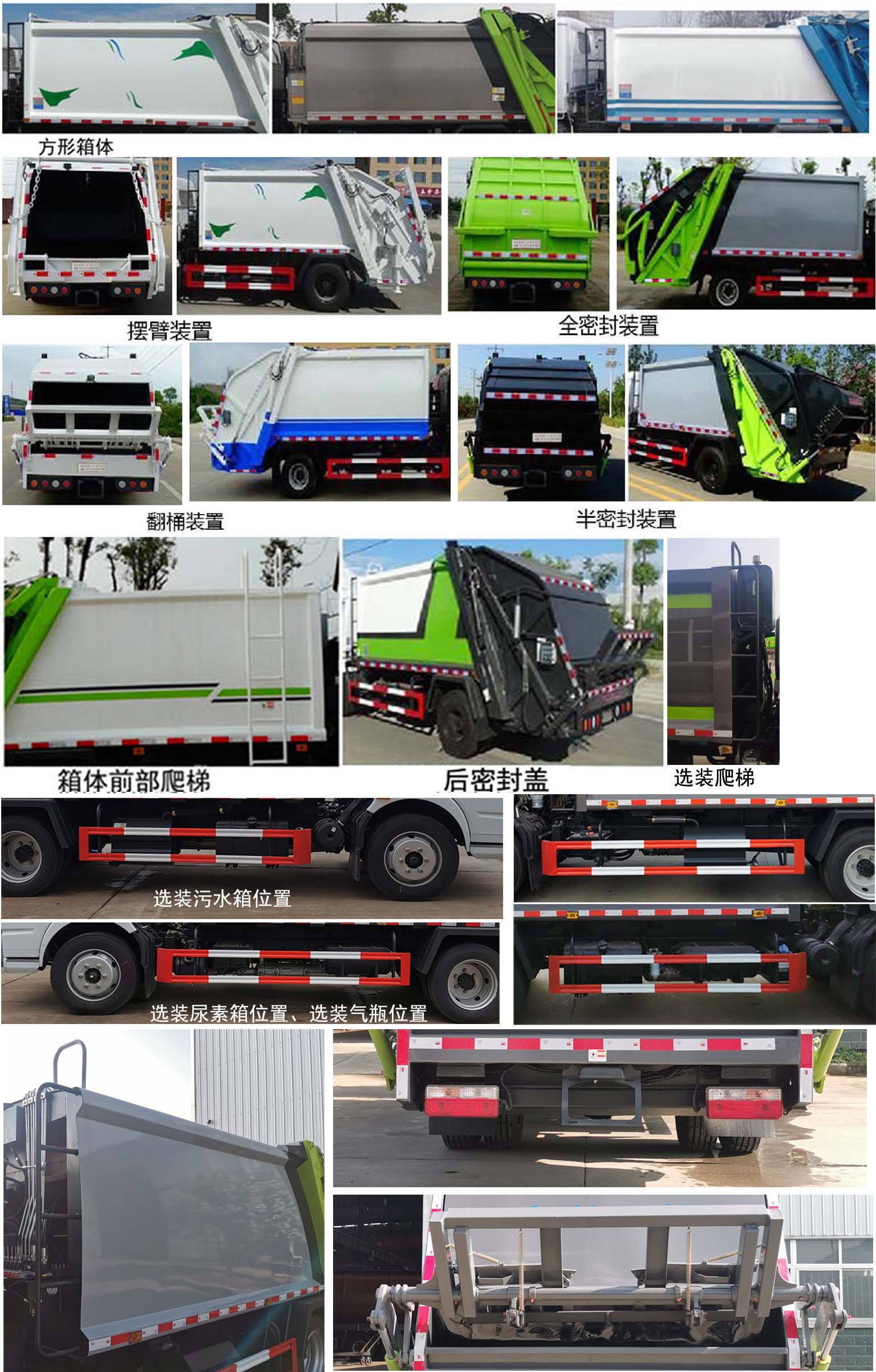 楚胜牌CSC5125ZYS6型压缩式垃圾车