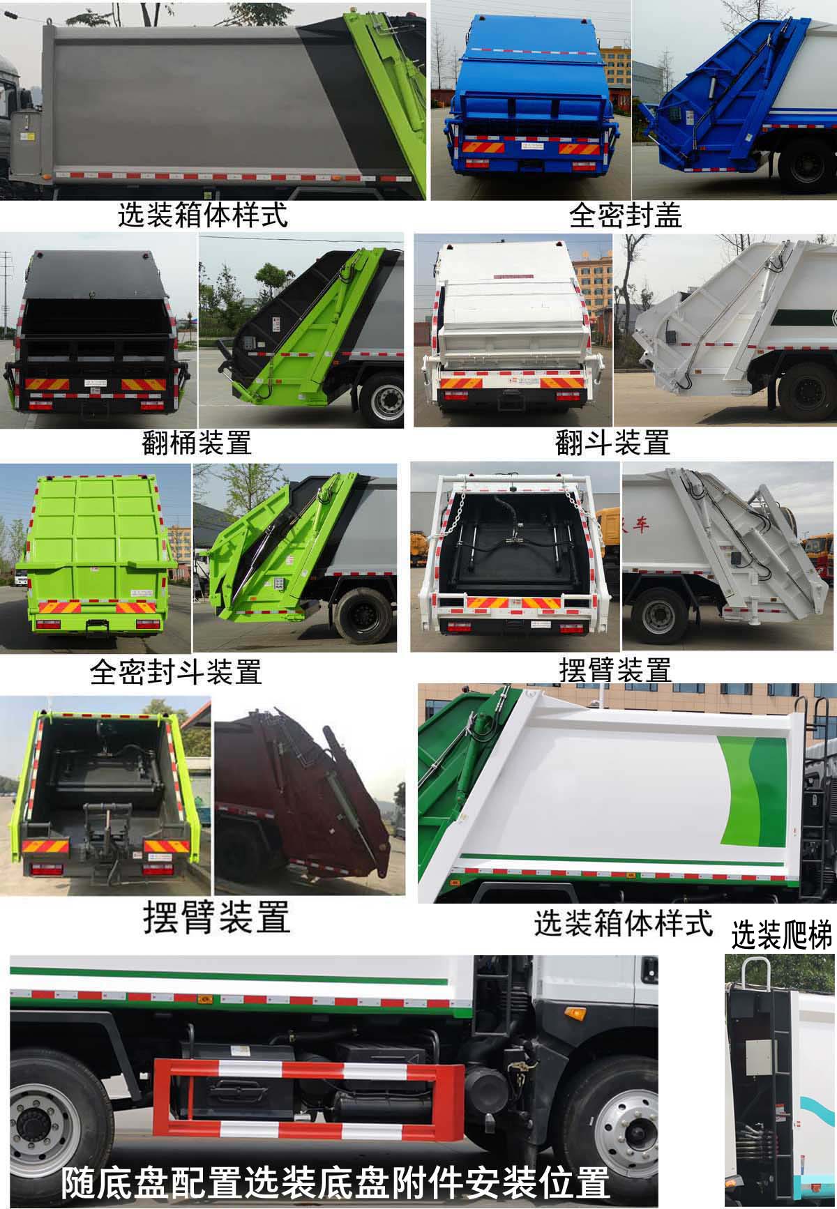 楚胜牌CSC5185ZYS6型压缩式垃圾车