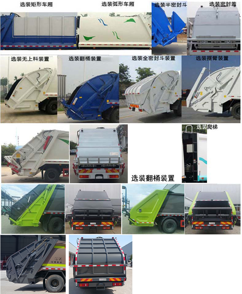 楚胜牌CSC5181ZYSD6型压缩式垃圾车