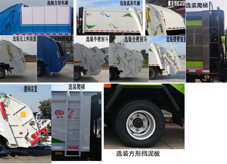 楚胜牌CSC5071ZYSCA6型压缩式垃圾车