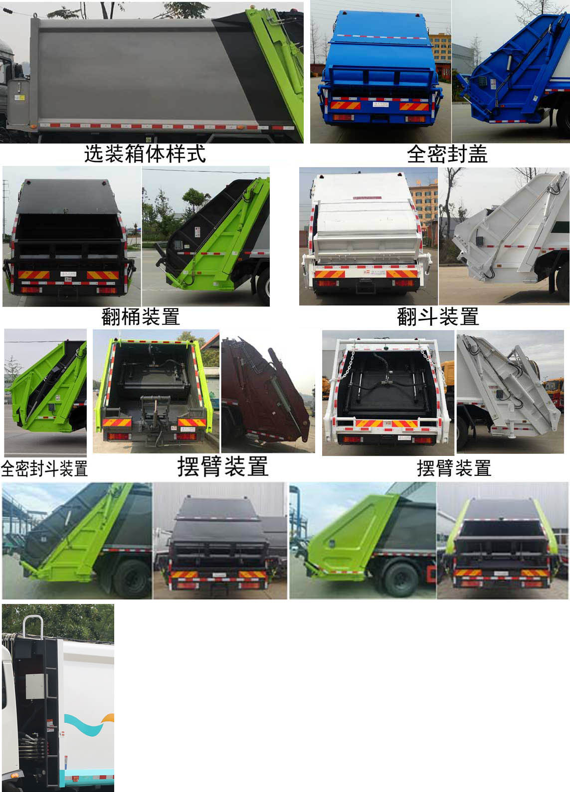 楚胜牌CSC5250ZYSC6型压缩式垃圾车