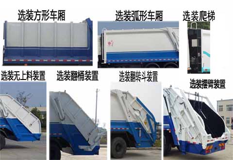 楚胜牌CSC5250ZYSC6型压缩式垃圾车