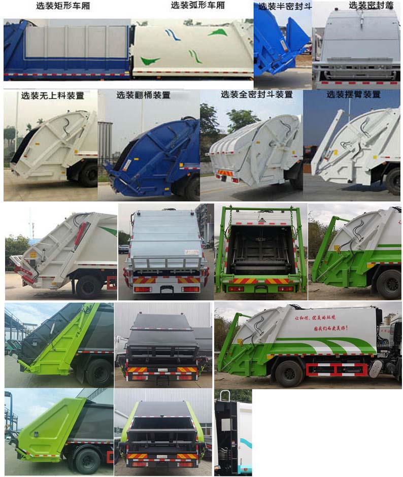 楚胜牌CSC5180ZYSD6型压缩式垃圾车