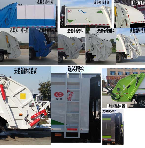 楚胜牌CSC5081ZYSJ6型压缩式垃圾车
