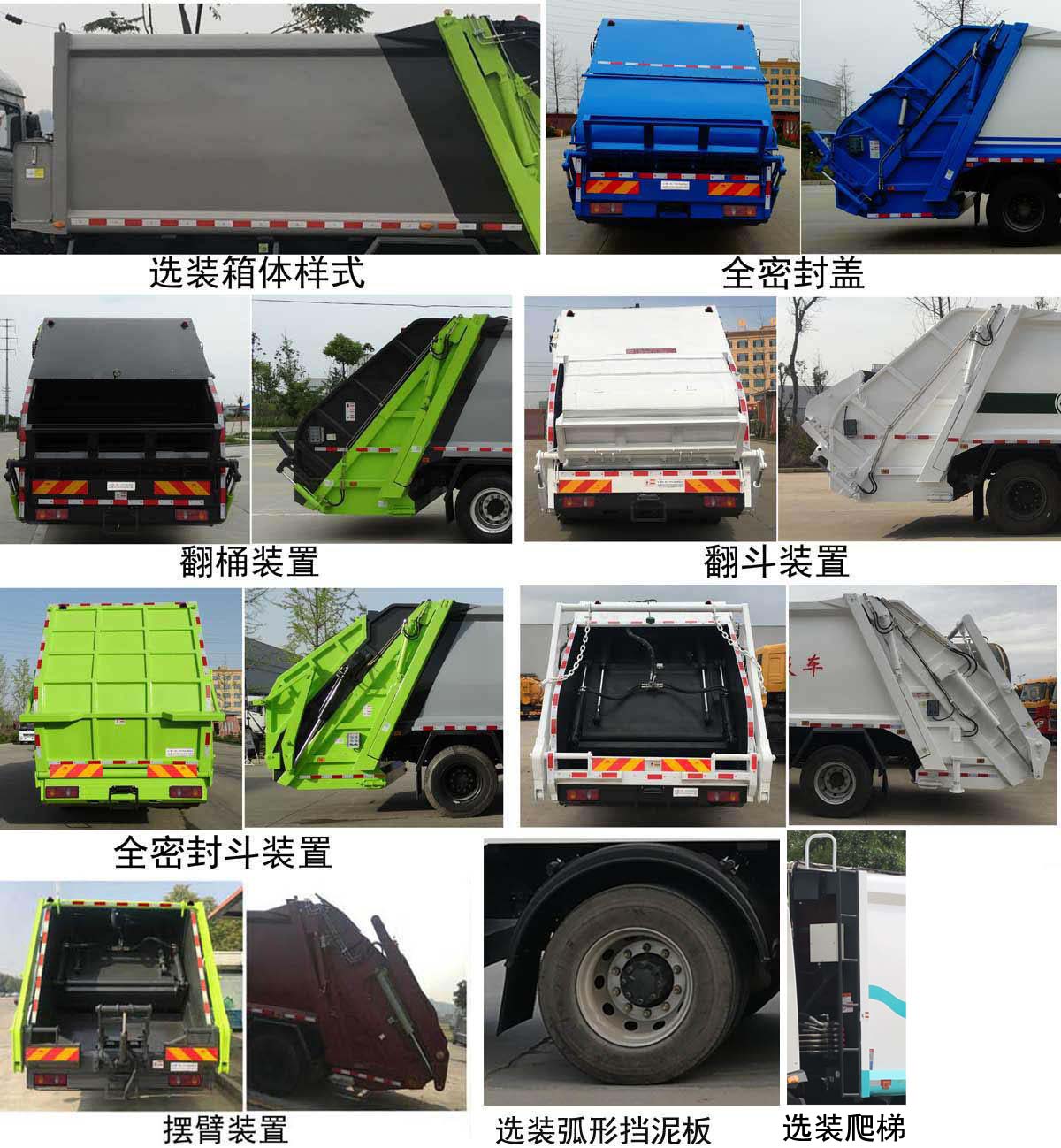 楚胜牌CSC5186ZYSEL6型压缩式垃圾车