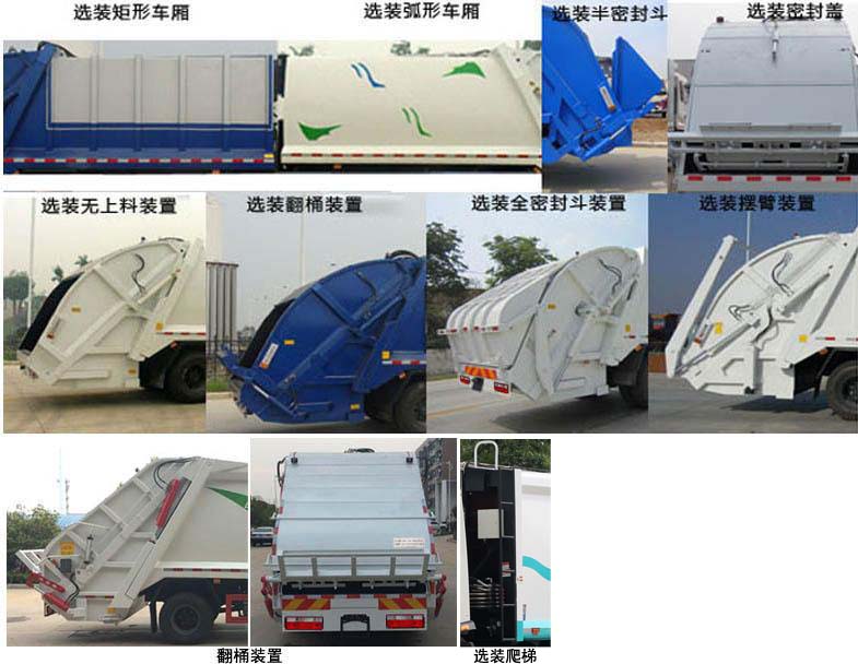 楚胜牌CSC5185ZYSNG6型压缩式垃圾车