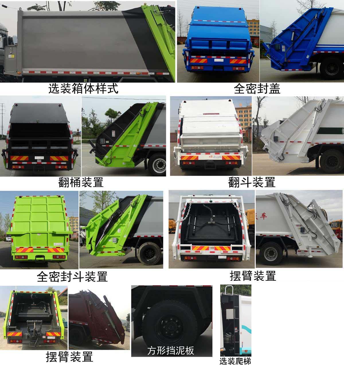 楚胜牌CSC5189ZYSS6型压缩式垃圾车