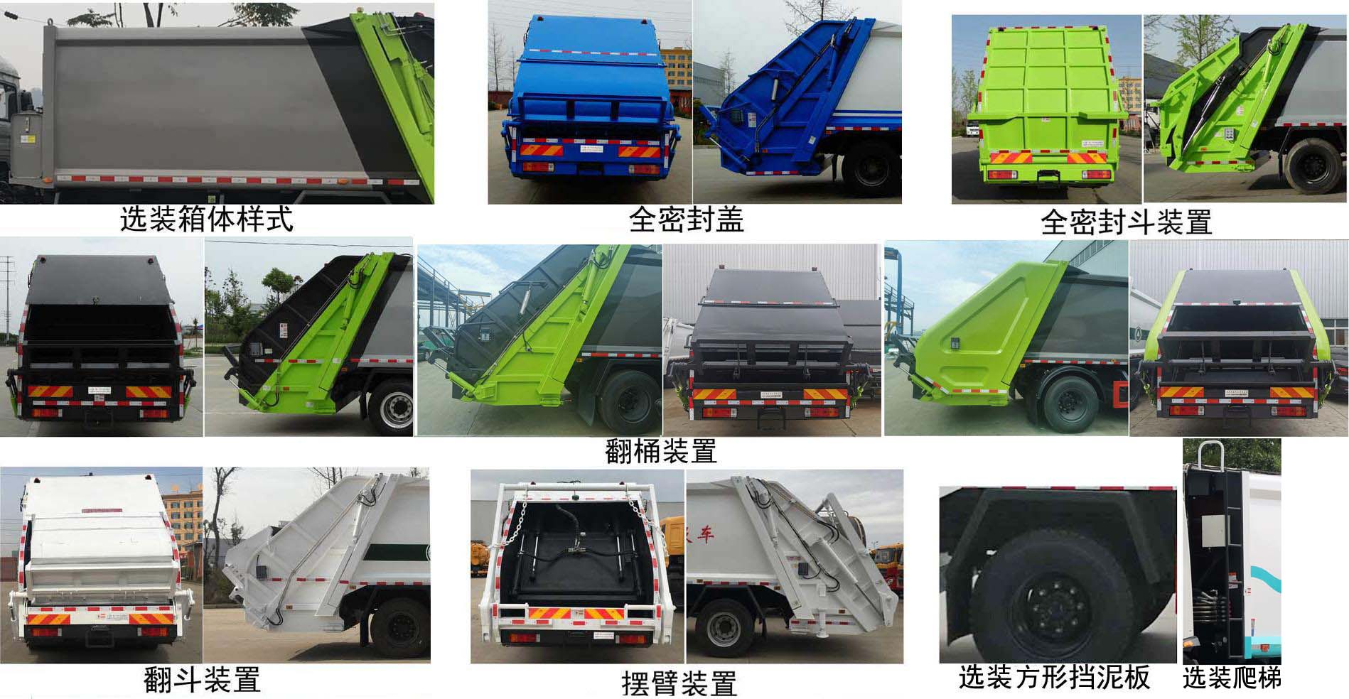 楚胜牌CSC5180ZYSCA6型压缩式垃圾车